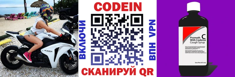 Codein Purple Drank  Купить где  Краснотурьинск 