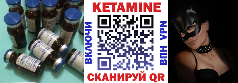 Купить где  Краснотурьинск  КЕТАМИН VHQ 