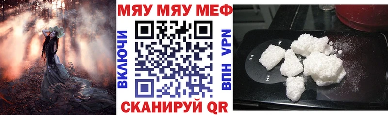 МЯУ-МЯУ 4 MMC Купить Краснотурьинск