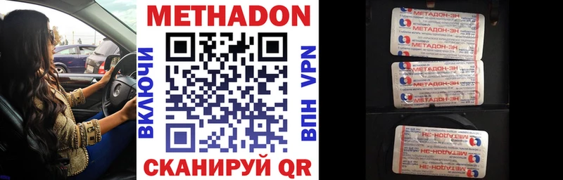 Купить  Краснотурьинск  Метадон кристалл 